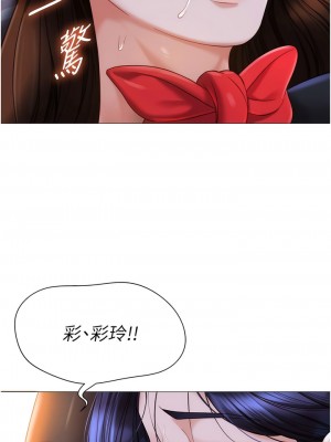 女兒閨蜜都歸ME 116-117話_116_06