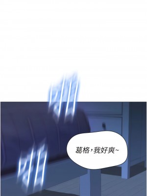 女兒閨蜜都歸ME 116-117話_116_07