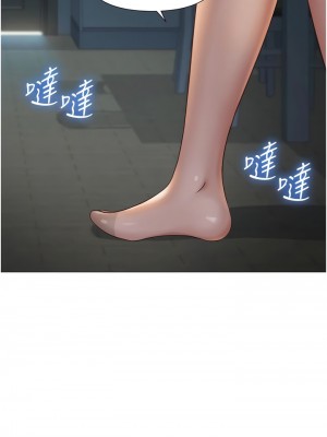 女兒閨蜜都歸ME 116-117話_116_10