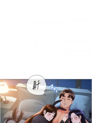 女兒閨蜜都歸ME 116-117話_117_01