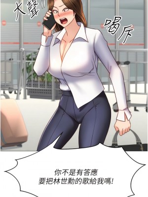 女兒閨蜜都歸ME 116-117話_117_03