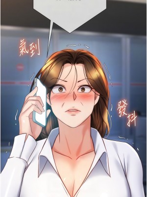 女兒閨蜜都歸ME 116-117話_117_05