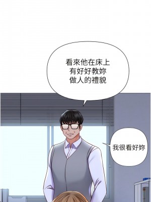 女兒閨蜜都歸ME 116-117話_117_07