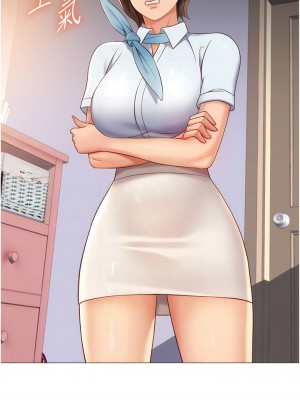 女兒閨蜜都歸ME 116-117話_117_09