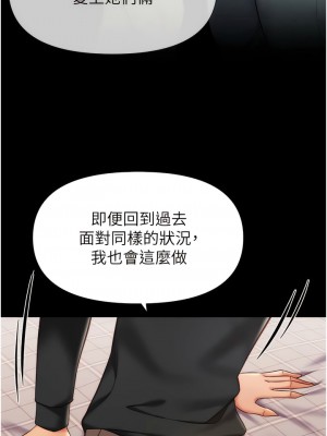 女兒閨蜜都歸ME 116-117話_117_10