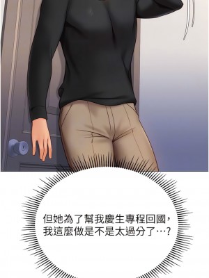 女兒閨蜜都歸ME 116-117話_117_11
