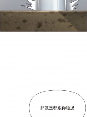 女兒閨蜜都歸ME 116-117話_117_12