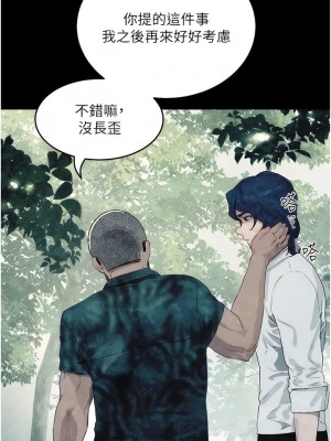 夏日深處 73-74話_74_02