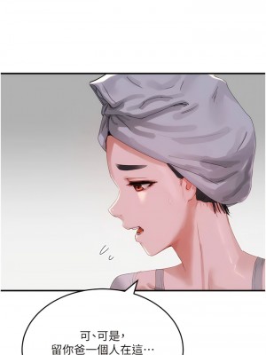 夏日深處 73-74話_74_03