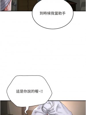 夏日深處 73-74話_74_05
