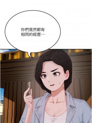 夏日深處 73-74話_74_06