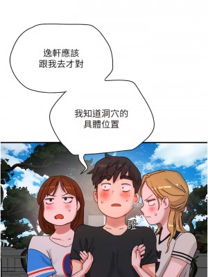 夏日深處 73-74話_74_09