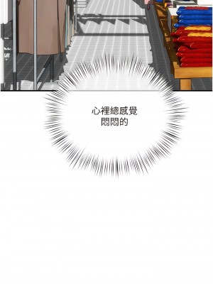 夏日深處 73-74話_74_10