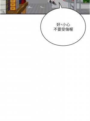 夏日深處 73-74話_74_12