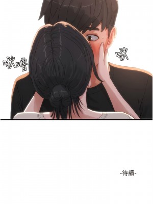 夏日深處 73-74話_74_14