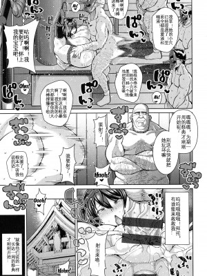 [ドラチェフ] 種月村のドスケベ交尾祭 (交尾のお時間)｜种月村的变态交尾祭 [KOKORO个人汉化]_18