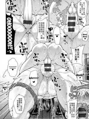 [ドラチェフ] 種月村のドスケベ交尾祭 (交尾のお時間)｜种月村的变态交尾祭 [KOKORO个人汉化]_23