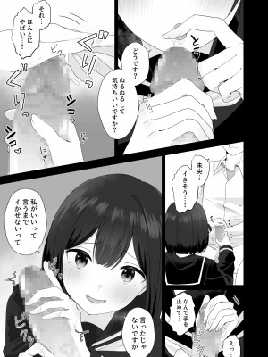 [琵琶楽団 (琵琶麻呂)] またシコシコしてあげましょうか？せんぱい_17