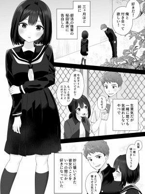 [琵琶楽団 (琵琶麻呂)] またシコシコしてあげましょうか？せんぱい_08