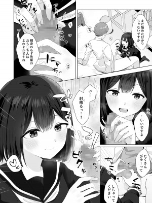 [琵琶楽団 (琵琶麻呂)] またシコシコしてあげましょうか？せんぱい_04