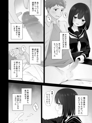 [琵琶楽団 (琵琶麻呂)] またシコシコしてあげましょうか？せんぱい_22