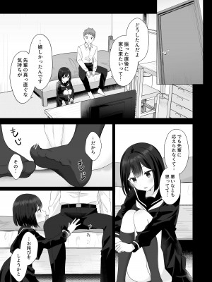 [琵琶楽団 (琵琶麻呂)] またシコシコしてあげましょうか？せんぱい_11