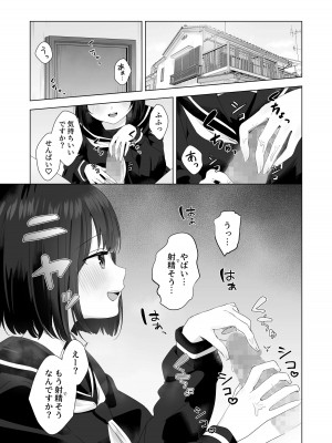 [琵琶楽団 (琵琶麻呂)] またシコシコしてあげましょうか？せんぱい_03