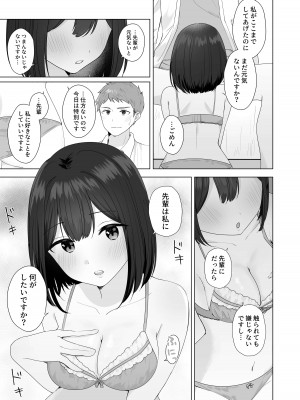 [琵琶楽団 (琵琶麻呂)] またシコシコしてあげましょうか？せんぱい_29