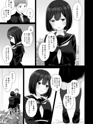 [琵琶楽団 (琵琶麻呂)] またシコシコしてあげましょうか？せんぱい_09