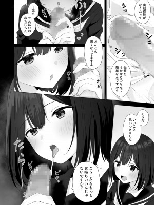 [琵琶楽団 (琵琶麻呂)] またシコシコしてあげましょうか？せんぱい_16