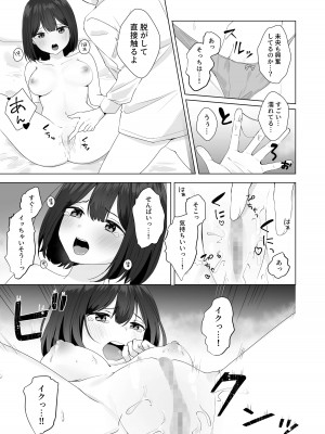 [琵琶楽団 (琵琶麻呂)] またシコシコしてあげましょうか？せんぱい_35