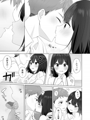 [琵琶楽団 (琵琶麻呂)] またシコシコしてあげましょうか？せんぱい_31