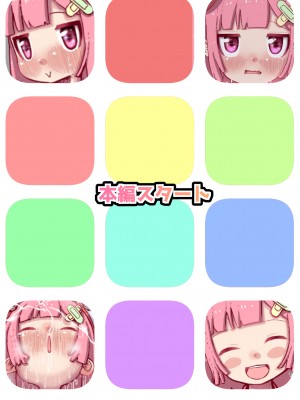 [水色あめのお家 (水色あめ)] 子作り自動販売機 ～孕んでボテ腹えっち～_02