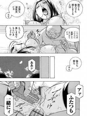 [中華なると] 准教授亜砂子 ～美肉秘書化～ [DL版]_117