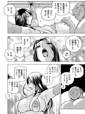 [中華なると] 准教授亜砂子 ～美肉秘書化～ [DL版]_148