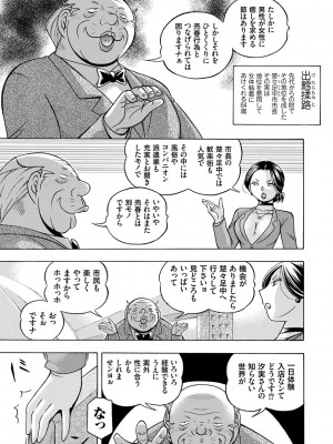 [中華なると] 准教授亜砂子 ～美肉秘書化～ [DL版]_007