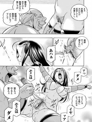 [中華なると] 准教授亜砂子 ～美肉秘書化～ [DL版]_149