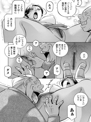 [中華なると] 准教授亜砂子 ～美肉秘書化～ [DL版]_128