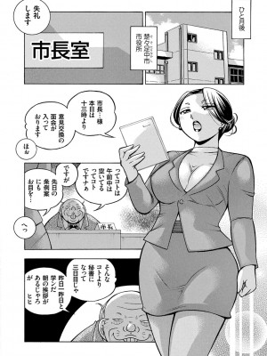 [中華なると] 准教授亜砂子 ～美肉秘書化～ [DL版]_126