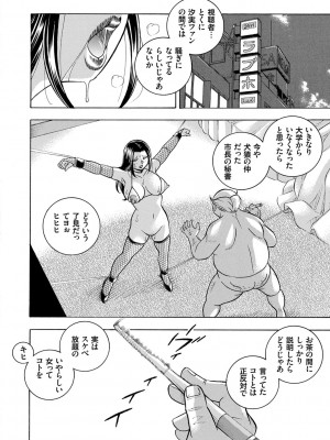 [中華なると] 准教授亜砂子 ～美肉秘書化～ [DL版]_146
