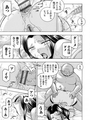 [中華なると] 准教授亜砂子 ～美肉秘書化～ [DL版]_111