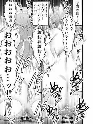 [さなづら同人誌発行所 (さなづらひろゆき)] 人妻マッチングアプリでパパ活NTRにハマっちゃったデカ乳お母さん [DL版]_085