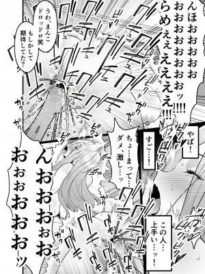 [さなづら同人誌発行所 (さなづらひろゆき)] 人妻マッチングアプリでパパ活NTRにハマっちゃったデカ乳お母さん [DL版]_024