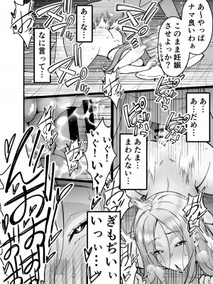 [さなづら同人誌発行所 (さなづらひろゆき)] 人妻マッチングアプリでパパ活NTRにハマっちゃったデカ乳お母さん [DL版]_036