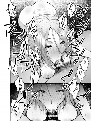[さなづら同人誌発行所 (さなづらひろゆき)] 人妻マッチングアプリでパパ活NTRにハマっちゃったデカ乳お母さん [DL版]_054
