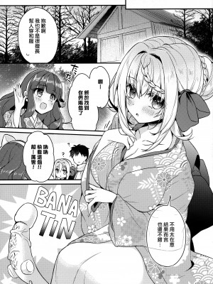 (C101) [Apple Water (りんご水)] Perthちゃんチョコバナナの食べ方知ってる？ (艦隊これくしょん -艦これ-) [无毒汉化组]_18