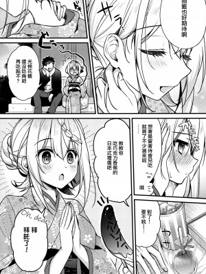 (C101) [Apple Water (りんご水)] Perthちゃんチョコバナナの食べ方知ってる？ (艦隊これくしょん -艦これ-) [无毒汉化组]_05