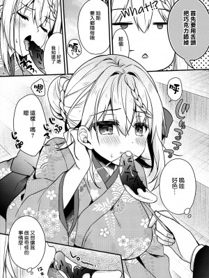 (C101) [Apple Water (りんご水)] Perthちゃんチョコバナナの食べ方知ってる？ (艦隊これくしょん -艦これ-) [无毒汉化组]_06