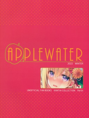 (C101) [Apple Water (りんご水)] Perthちゃんチョコバナナの食べ方知ってる？ (艦隊これくしょん -艦これ-) [无毒汉化组]_22