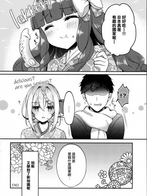 (C101) [Apple Water (りんご水)] Perthちゃんチョコバナナの食べ方知ってる？ (艦隊これくしょん -艦これ-) [无毒汉化组]_19